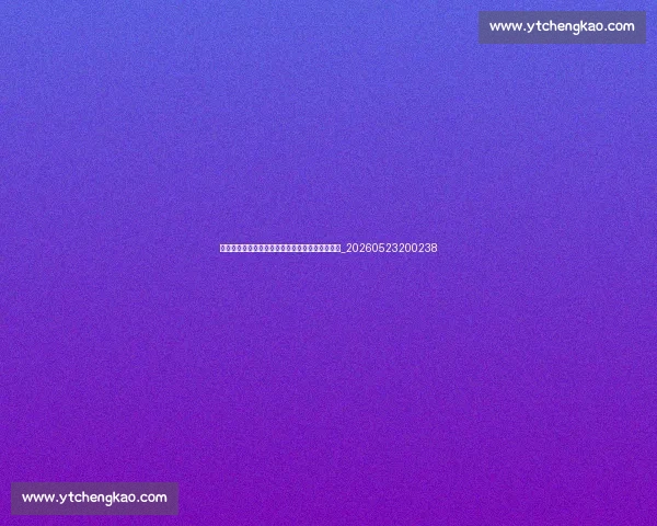 篮球明星季后赛数据榜：谁是真正的大场面先生？_20260523200238